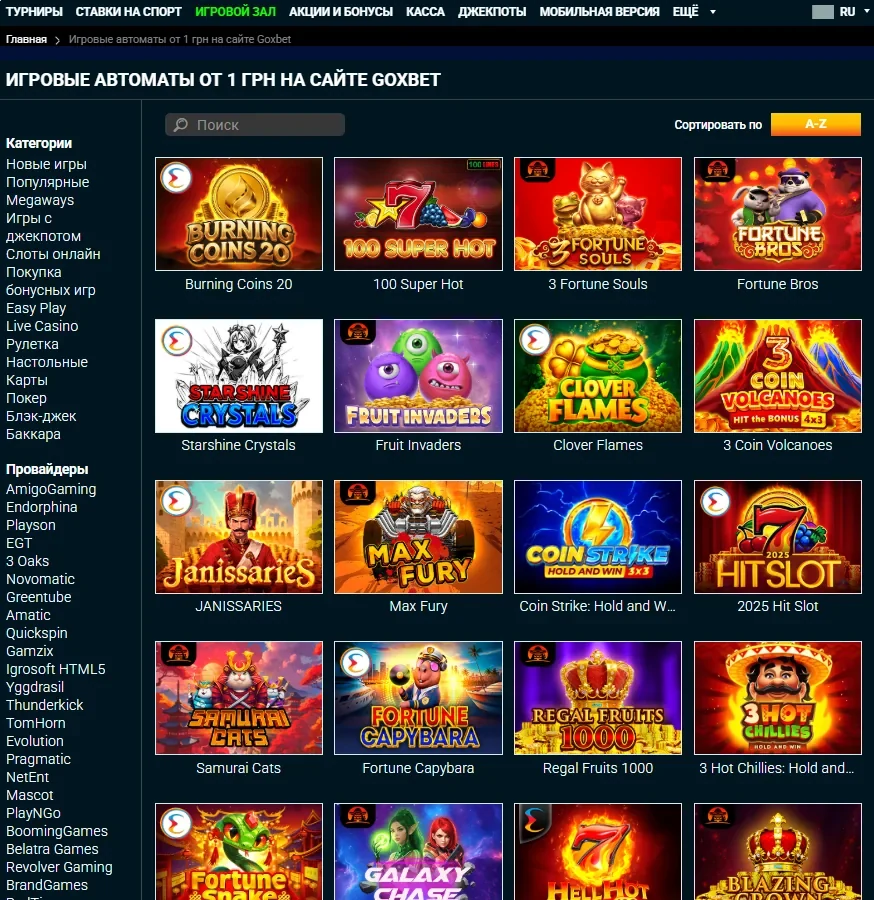 Goxbet ігри: слоти й ігрові автомати в казино goxbet casino